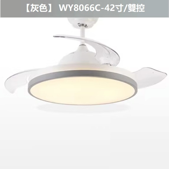 熱賣現代簡約風扇燈（E款 42寸變光 雙控）