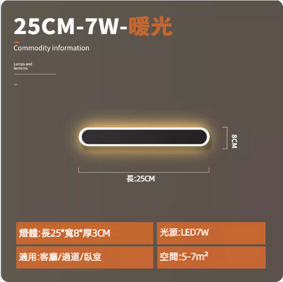 Hot recommended background wall bedroom bedside simple long wall lamp (black 25cm) [7W warm light]