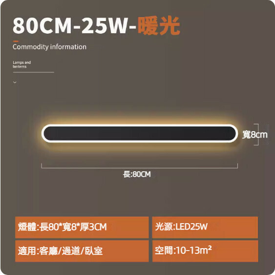 Hot recommended background wall bedroom bedside simple long wall lamp (black 80cm) [25W warm light]