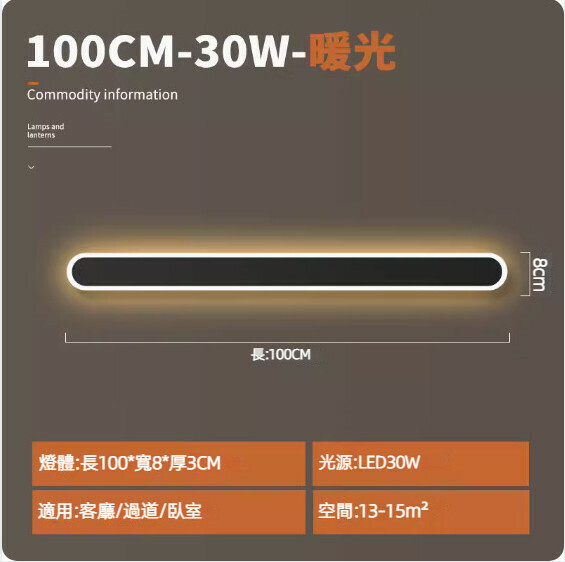 Hot recommended background wall bedroom bedside simple long wall lamp (black 100cm) [30W warm light]
