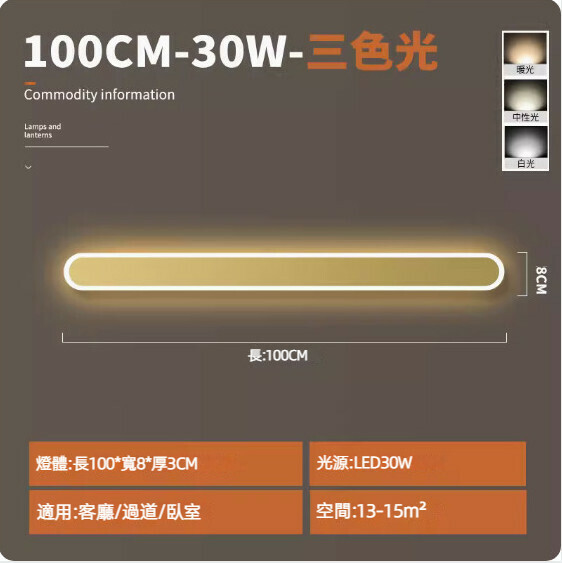 Hot recommended background wall bedroom bedside simple long wall lamp (gold 100cm) [30W three-color light]