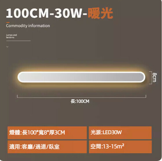 Hot recommended background wall bedroom bedside simple long wall lamp (white 100cm) [30W warm light]