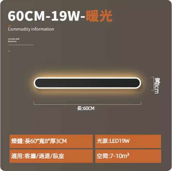 Hot recommended background wall bedroom bedside simple long wall lamp (black 60cm) [19W warm light]