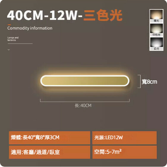 Hot recommended background wall bedroom bedside simple long wall lamp (gold 40cm) [12W three-color light]