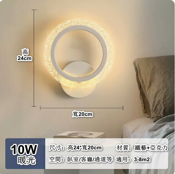 新款現代簡約LED背景牆燈（環繞光-白色【圓形氣泡】暖光）