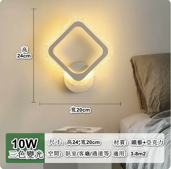 新款現代簡約LED背景牆燈（環繞光-白色【方形氣泡】三色變光）