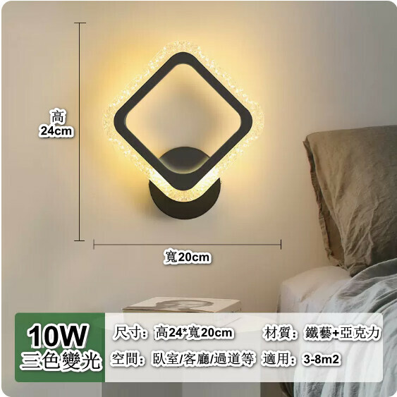 新款現代簡約LED背景牆燈（環繞光-黑色【方形氣泡】三色變光）