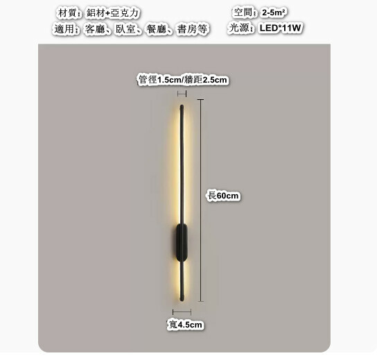 New modern and simple bedside LED lamp (11W three-color [black] length 60cm)