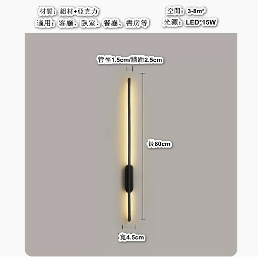 New modern and simple bedside LED lamp (15W warm light [black] 80cm long)