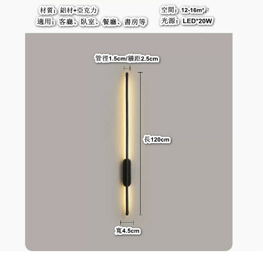 New modern and simple bedside LED lamp (20W light color: three colors/warm light [black], 120cm long) (contact customer service after placing the order to confirm the delivery light color)