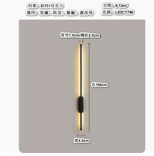 New modern and simple bedside LED lamp (17 light colors: three colors/warm light [black], 100cm long) (contact customer service after placing the order to confirm the delivery light color)