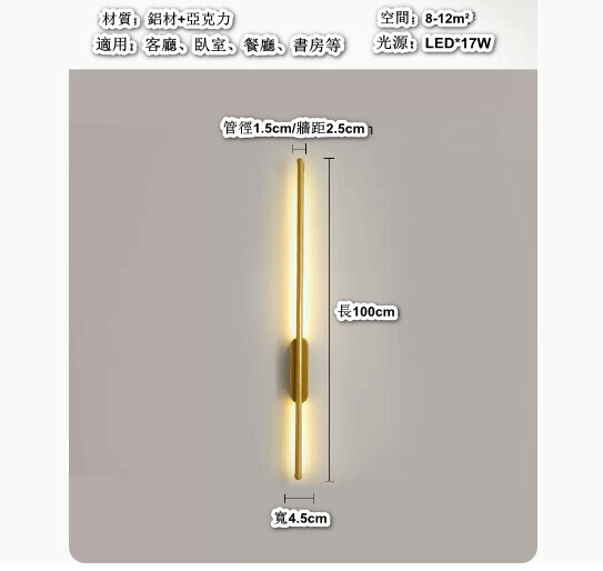 New modern and simple bedside LED lamp (17W light color: three colors/warm light [gold], 100cm long) (contact customer service after placing the order to confirm the delivery light color)