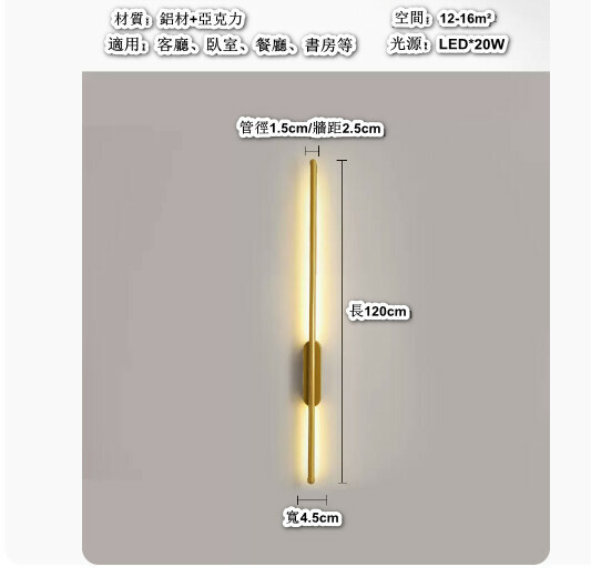 New modern and simple bedside LED lamp (20W light color: three colors/warm light [gold], 120cm long) (contact customer service after placing the order to confirm the delivery light color)
