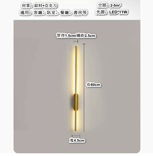 New modern and simple bedside LED lamp (11W light color: three colors/warm light [gold], 60cm long) (contact customer service after placing the order to confirm the delivery light color)