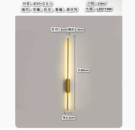 New modern and simple bedside LED lamp (15W warm light [gold] 80cm long)