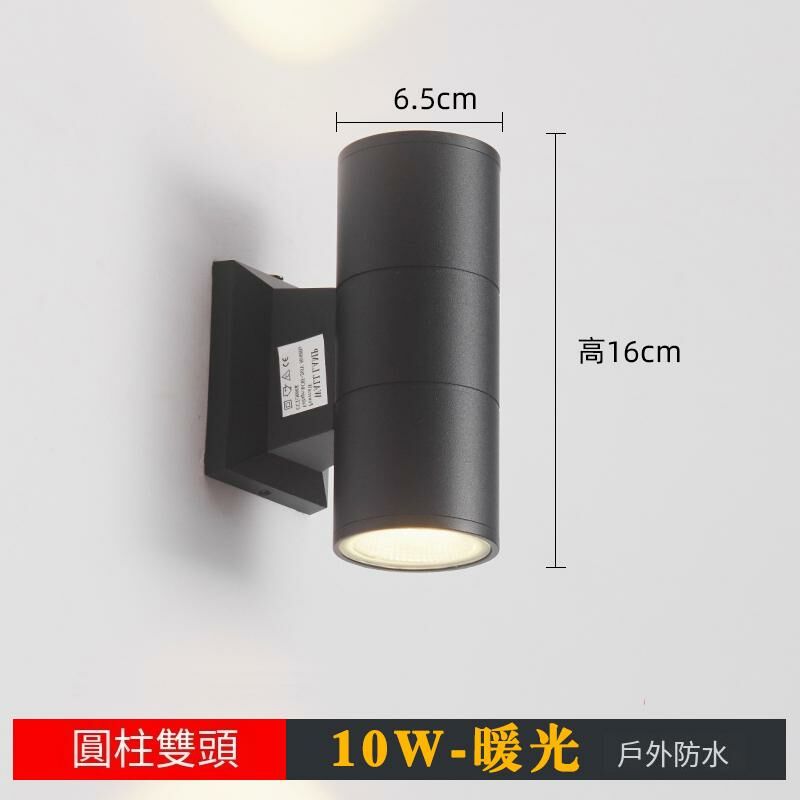 New minimalist wall lamp wall lamp (cylindrical double head 16cm high)