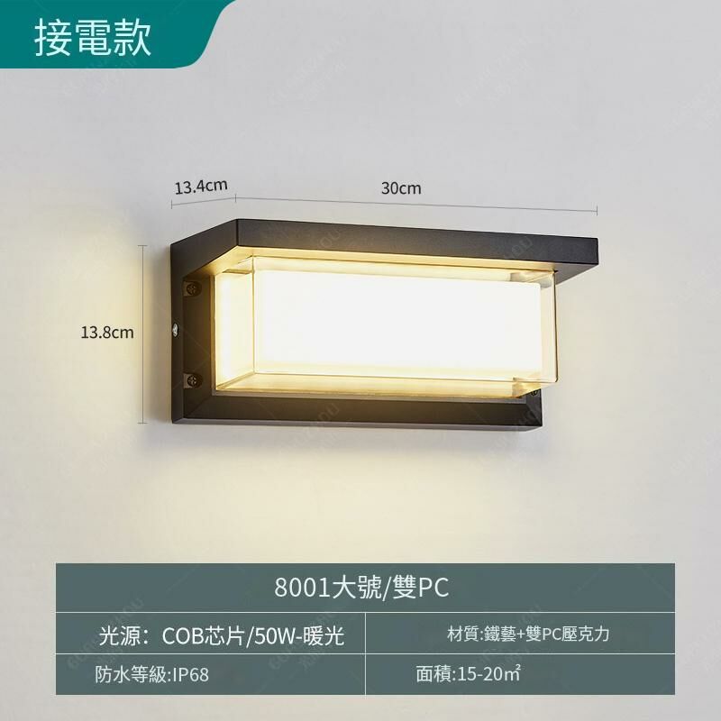 New minimalist wall lamp wall lamp (seven-character large [upgraded dual PC] warm light-50W)