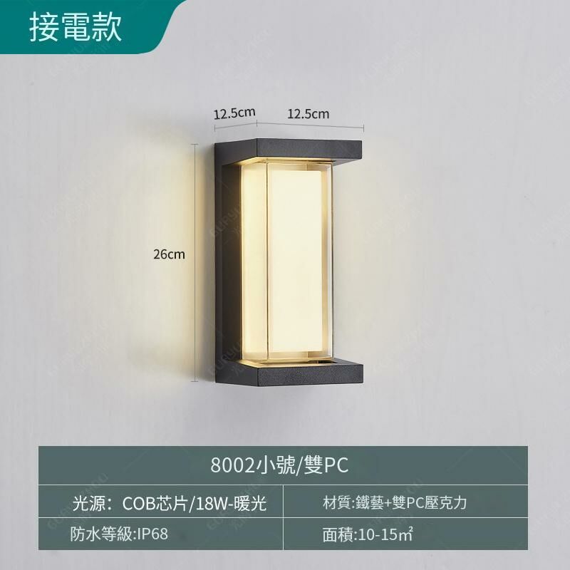 New minimalist wall lamp wall lamp (I-shaped small-electric model [upgraded dual PC] warm light-18W)