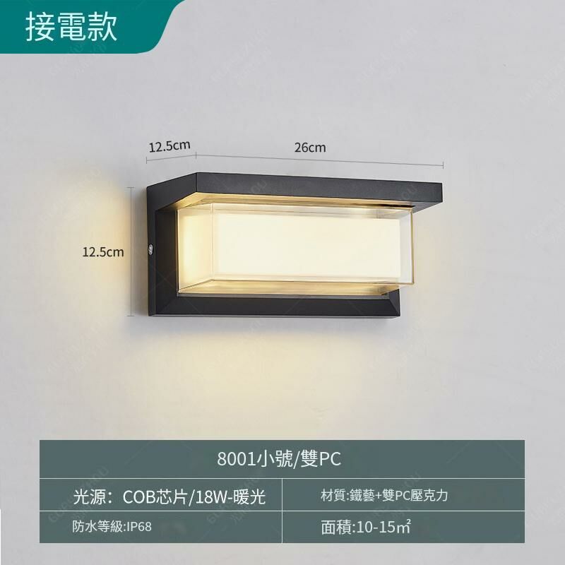 New minimalist wall lamp wall lamp (seven-character small size [upgraded dual PC] warm light-18W)