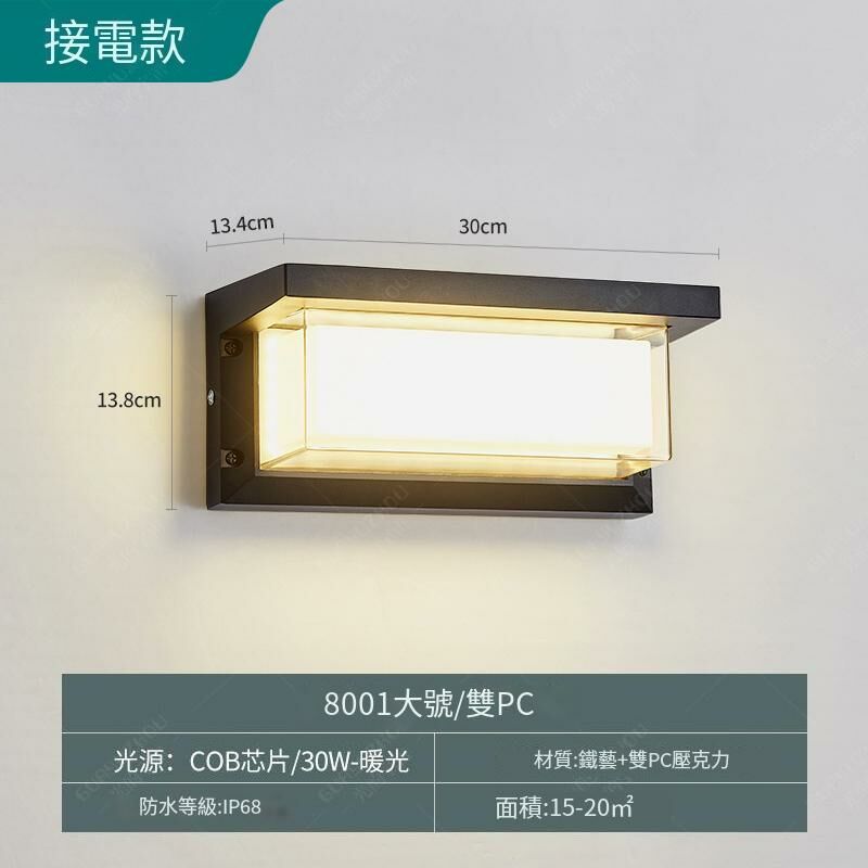 New minimalist wall lamp wall lamp (seven-character large [upgraded dual PC] warm light-30W)