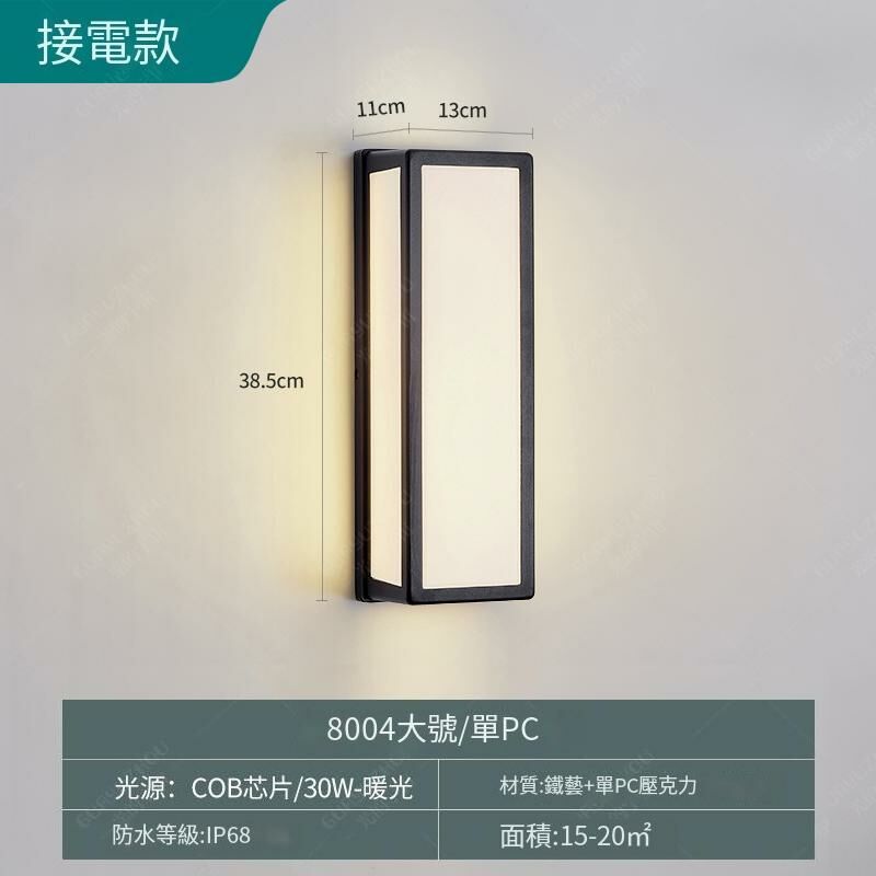 New minimalist wall light wall light (8004 large size - electric version [single PC] warm light - 30W)