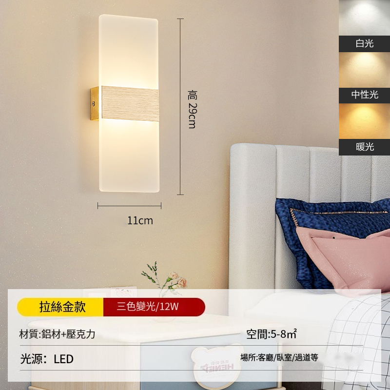 New minimalist wall light wall light (brushed gold-29x11 three-color light)