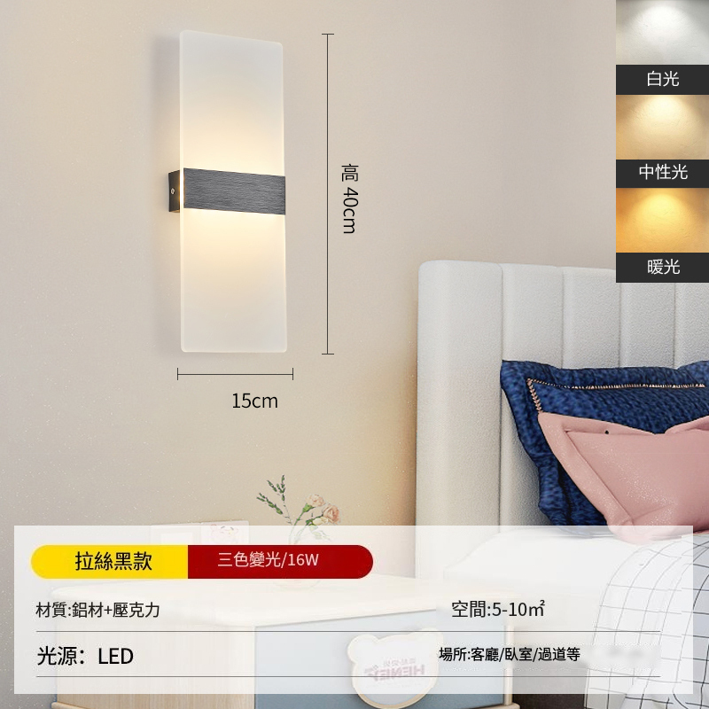 New minimalist wall light wall light (brushed black-40x15 three-color light)