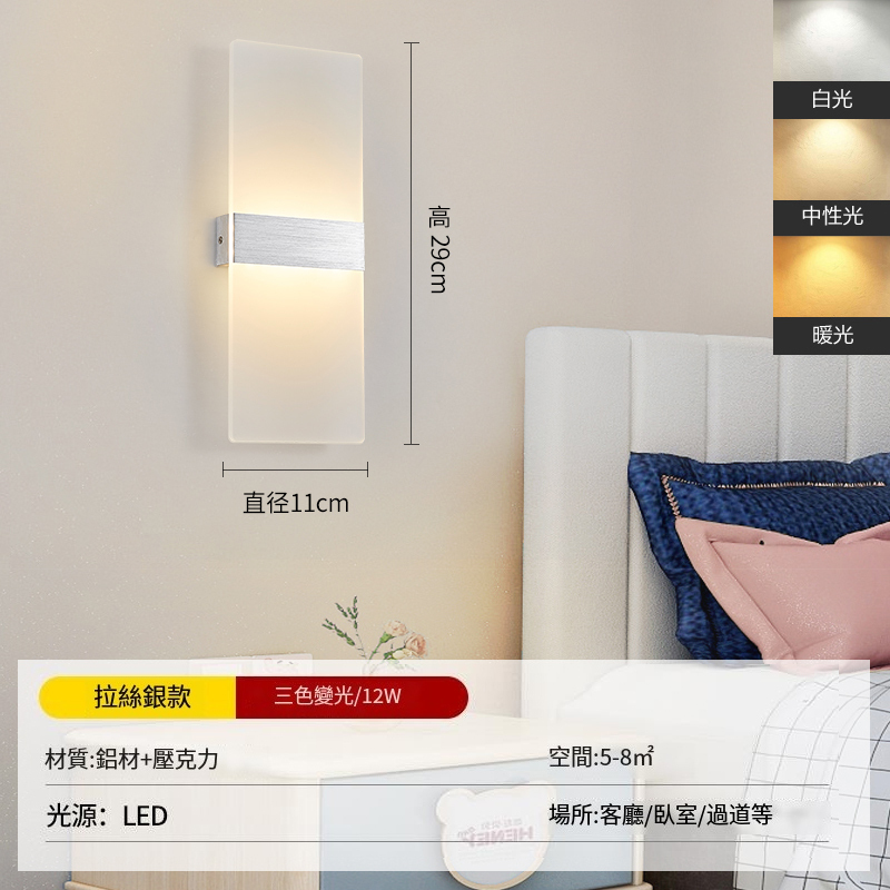 New minimalist wall light wall light (brushed silver-29x11 three-color light)
