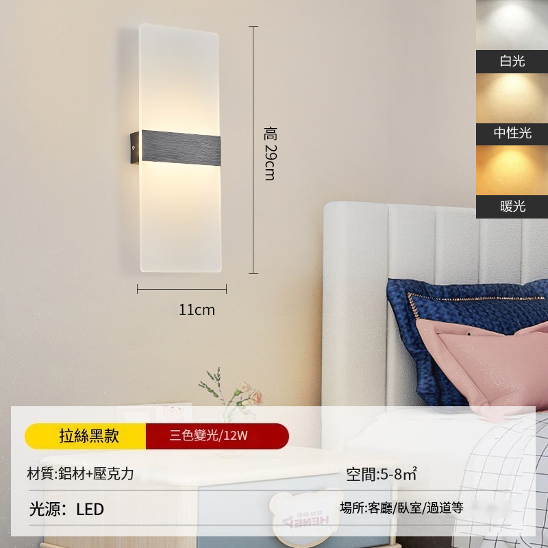 New minimalist wall light wall light (brushed black-29x11 three-color light)