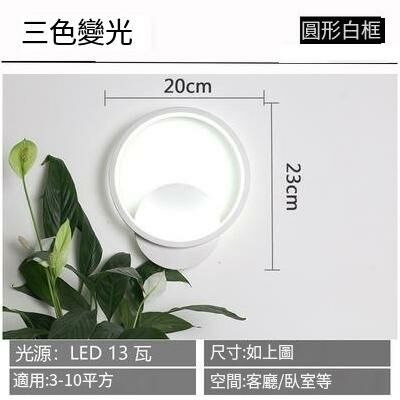 New minimalist wall light wall light (round white (three-color dimming) circle wall light)