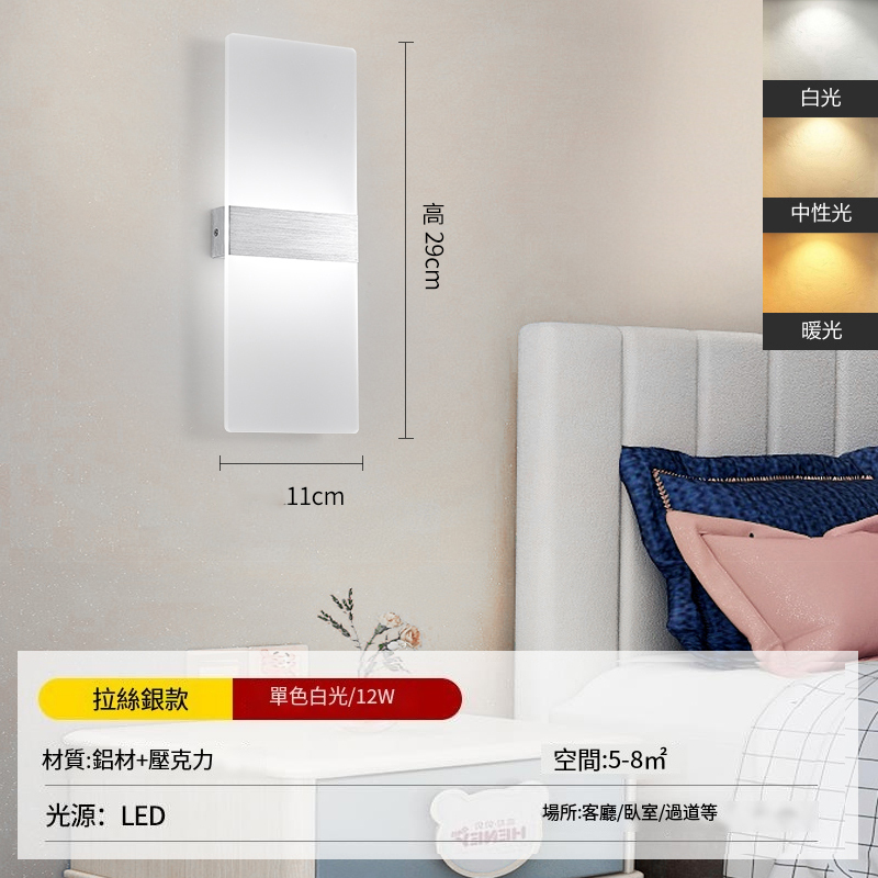 New minimalist wall light wall light (brushed silver 29x11 monochrome white light (brightened) 12 watts)