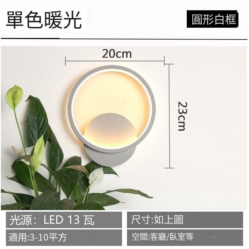 New minimalist wall light wall light (round white (warm light) circle wall light)