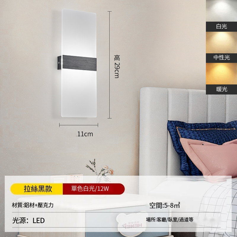 New minimalist wall light wall light (brushed black 29x11 monochrome white light (brightened) 12 watts)