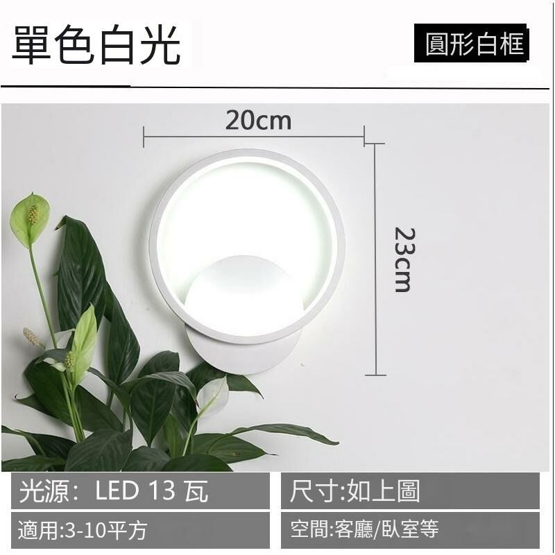 New minimalist wall light wall light (round white (white light) circle wall light)