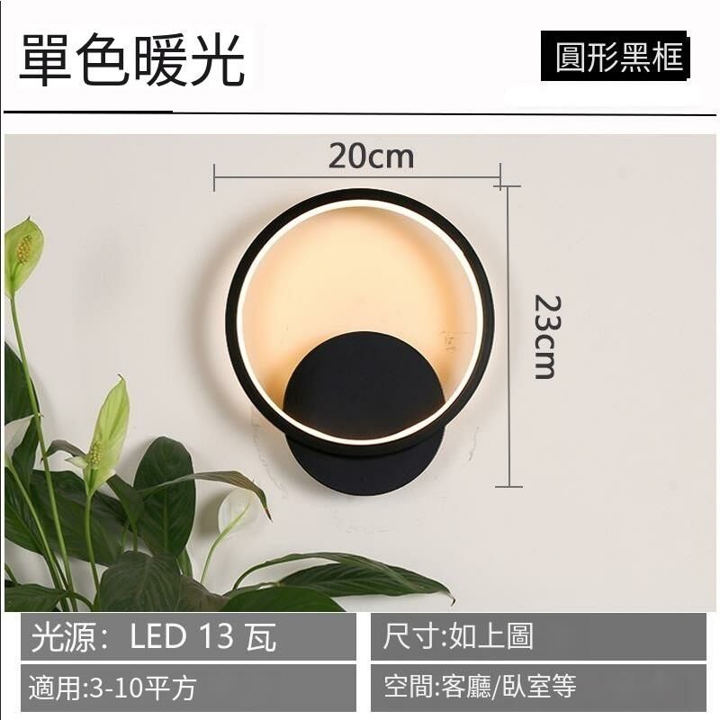 New minimalist wall light wall light (round black (warm light) circle wall light)