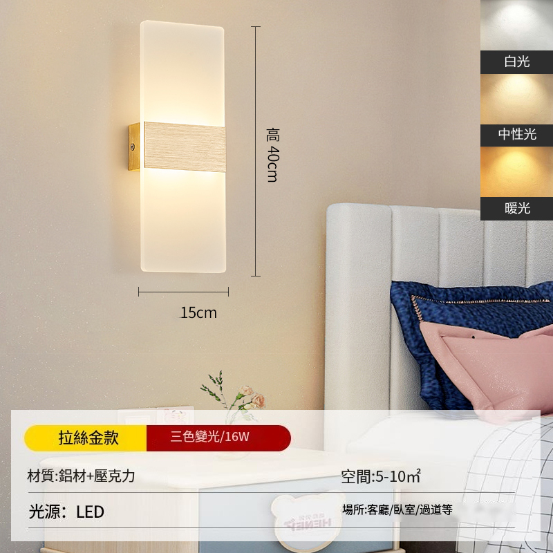New minimalist wall light wall light (brushed gold-40x15 three-color light)