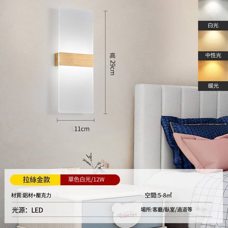 New minimalist wall light wall light (brushed gold 29x11 monochrome white light (brightened) 12 watts)