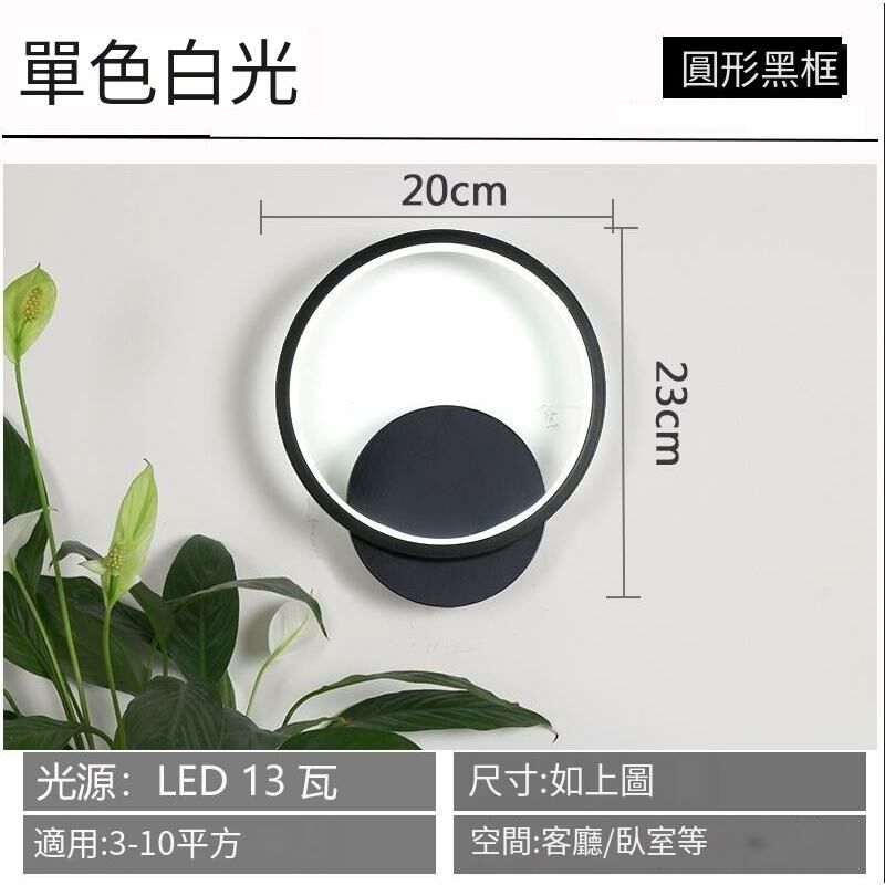 New minimalist wall lamp wall lamp (round black (white light) circle wall lamp)