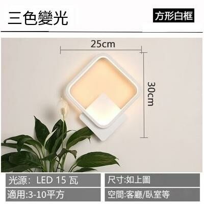 New minimalist wall lamp wall lamp (square white (three-color dimming) [upgraded version])