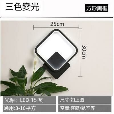 New minimalist wall light wall light (square black (three-color dimming) circle wall light)