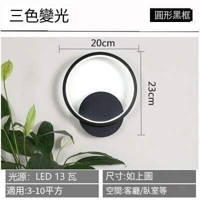New minimalist wall lamp wall lamp (round black (three-color dimming) [upgraded version])