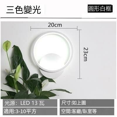 New minimalist wall light wall light (round white (three-color dimming) [upgraded version])