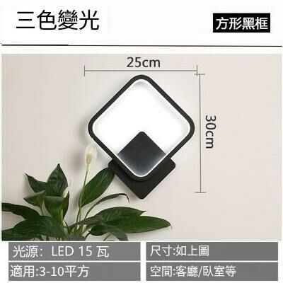 New minimalist wall lamp wall lamp (square black (three-color dimming) [upgraded version])