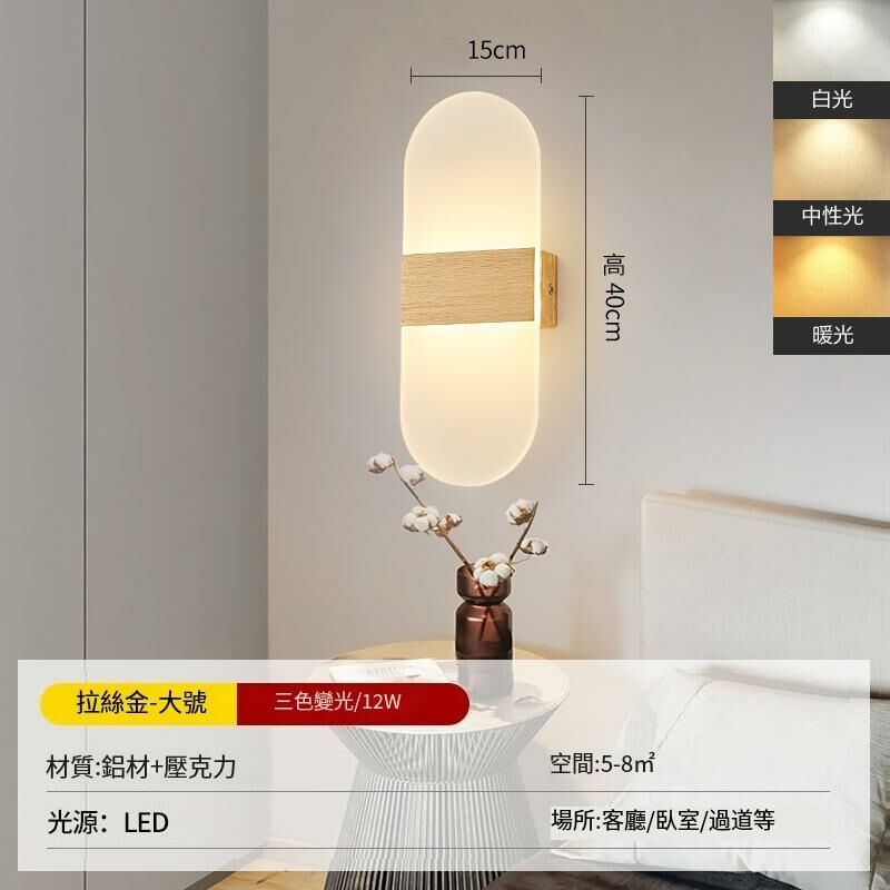 New minimalist wall lamp wall lamp (brushed gold 40X15cm three-color dimming)