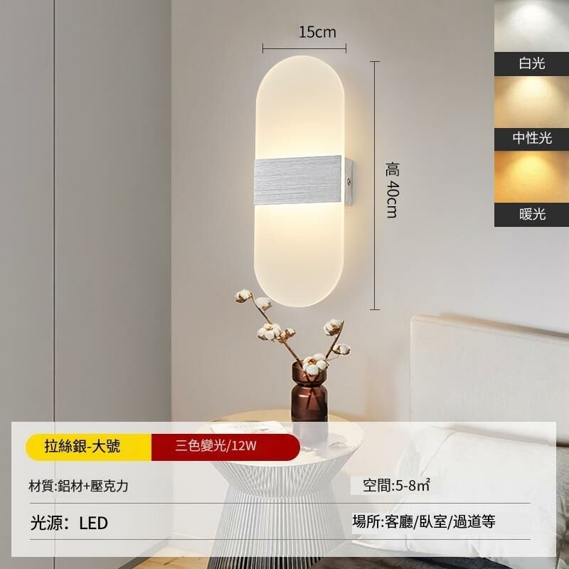 New minimalist wall lamp wall lamp (brushed silver 40X15cm three-color dimming)