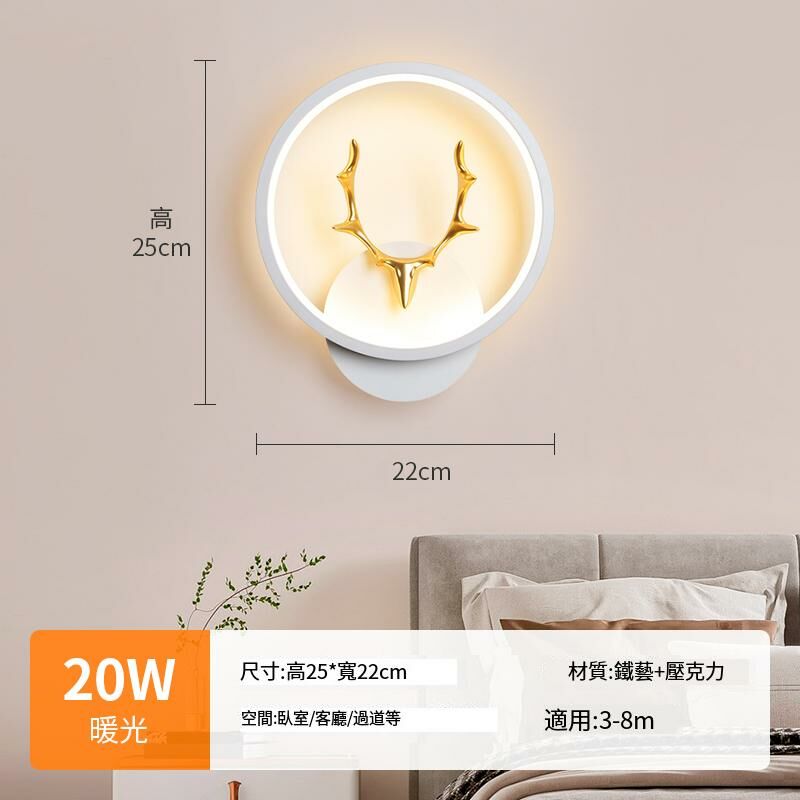 New minimalist wall lamp wall lamp (surround light - white [round antlers] warm light)