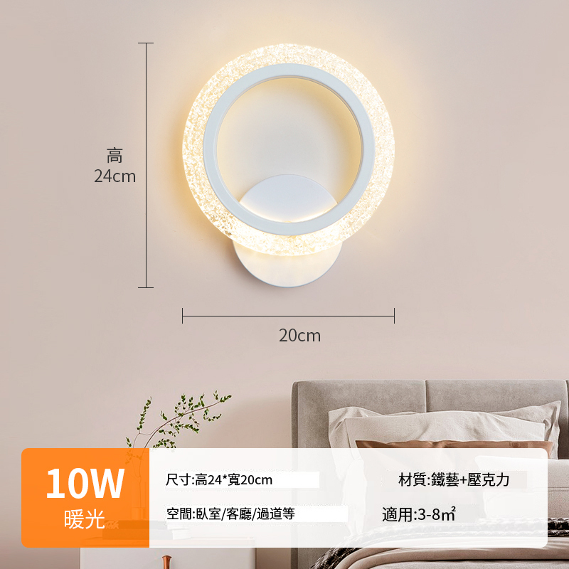 New minimalist wall light wall light (surround light-white [round bubble] warm light)