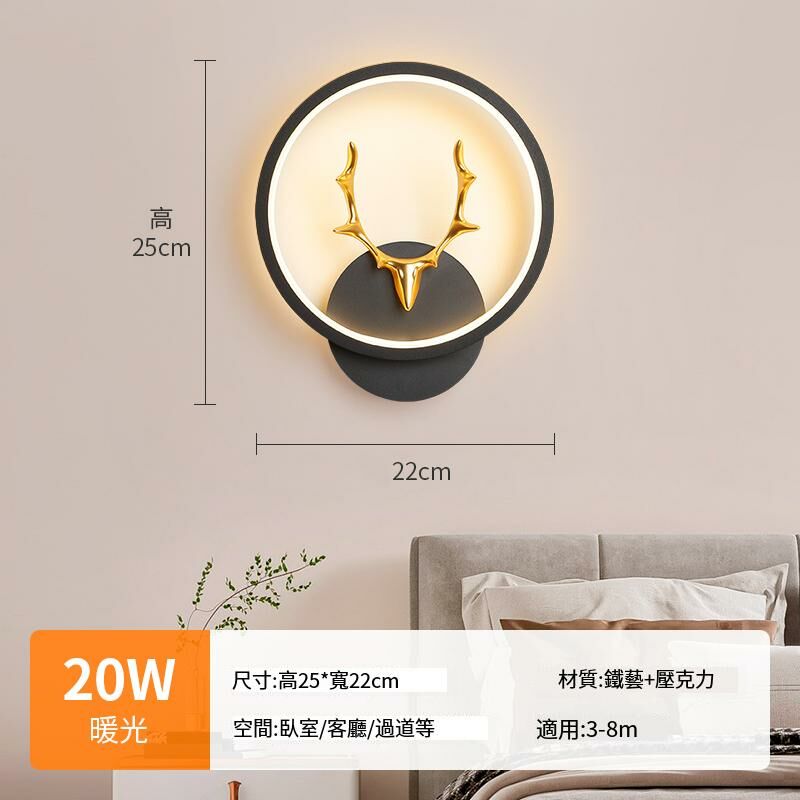 New minimalist wall lamp wall lamp (surround light - black [round antlers] warm light)