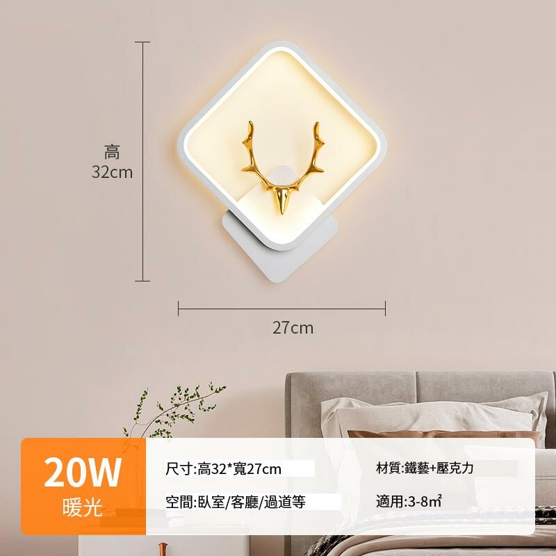 New minimalist wall lamp wall lamp (surround light-white [square antlers] warm light)
