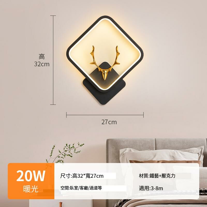 New minimalist wall lamp wall lamp (surround light - black [square antlers] warm light)